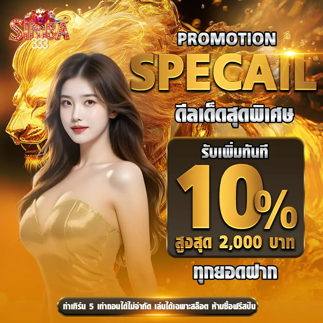 โปร